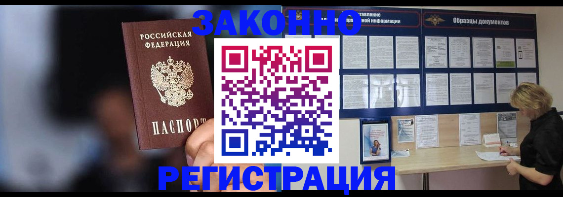 прописка гарантия в Хвалынске