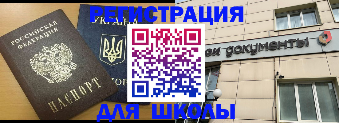прописка для работы в Хвалынске